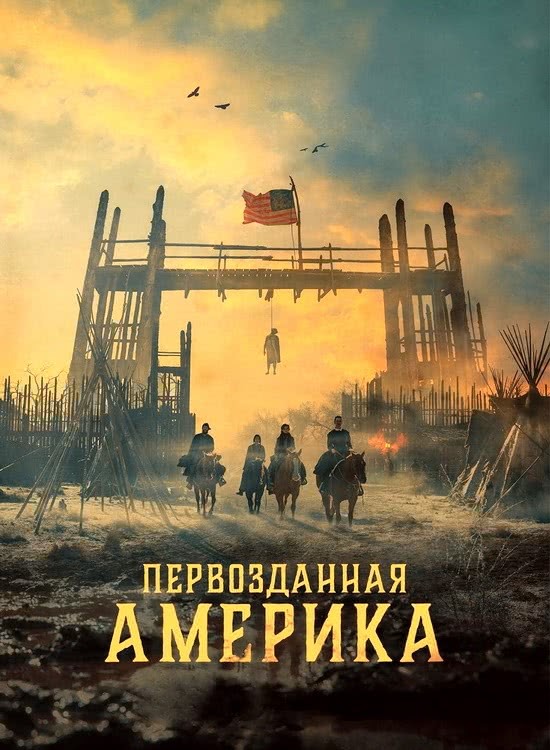   | American Primeval (1 /2025/WEB-DL/720p/1080p)