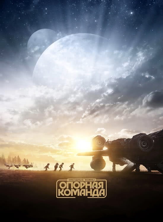  :   | Star Wars: Skeleton Crew (1 /2024/WEB-DL/720p/1080p)