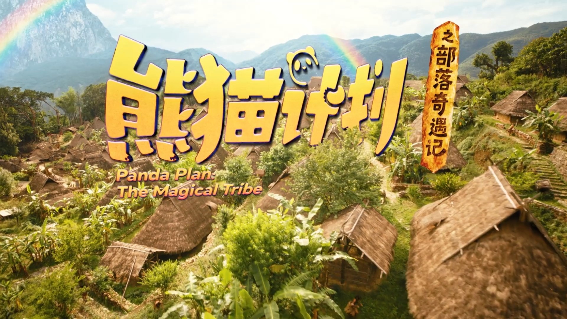 Movie cover image