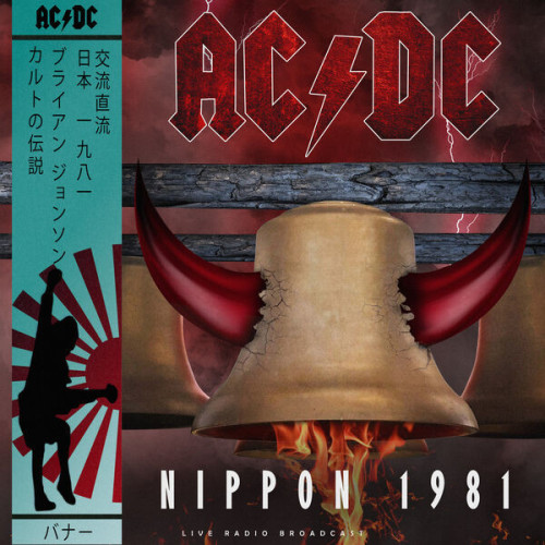 ACDC Nippon 1981