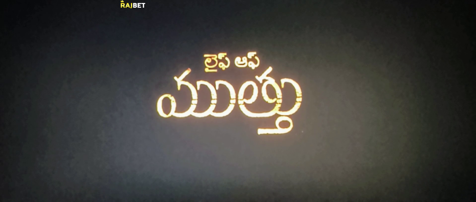Life of Muthu (2022) Telugu 1080p Pre-DVD x264-TMV
